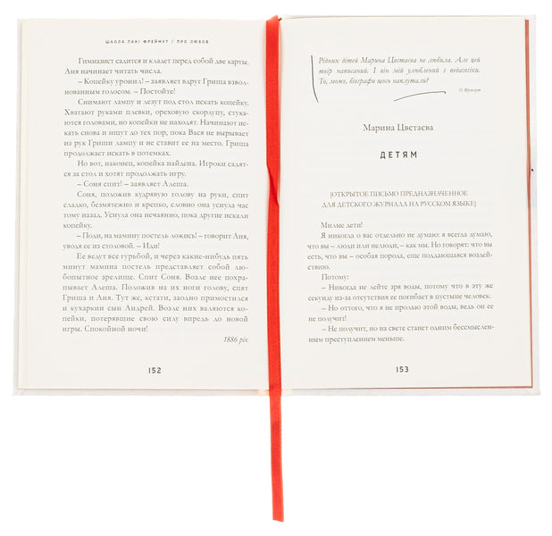 About love.Mrs. Freimuth's school / Про любов. Школа пані Фреймут Ольга Фреймут 978-966-97793-2-8-6