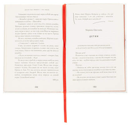 About love.Mrs. Freimuth's school / Про любов. Школа пані Фреймут Ольга Фреймут 978-966-97793-2-8-6