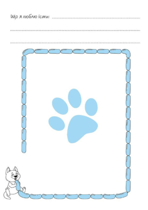 About my cat (Pink) / About my cat (Рожевий) Лилия Гуменная 978-966-935-859-2-03-5