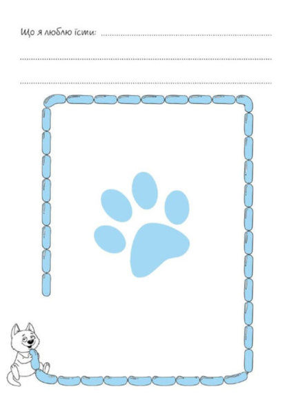 About my cat (Pink) / About my cat (Рожевий) Лилия Гуменная 978-966-935-859-2-03-5