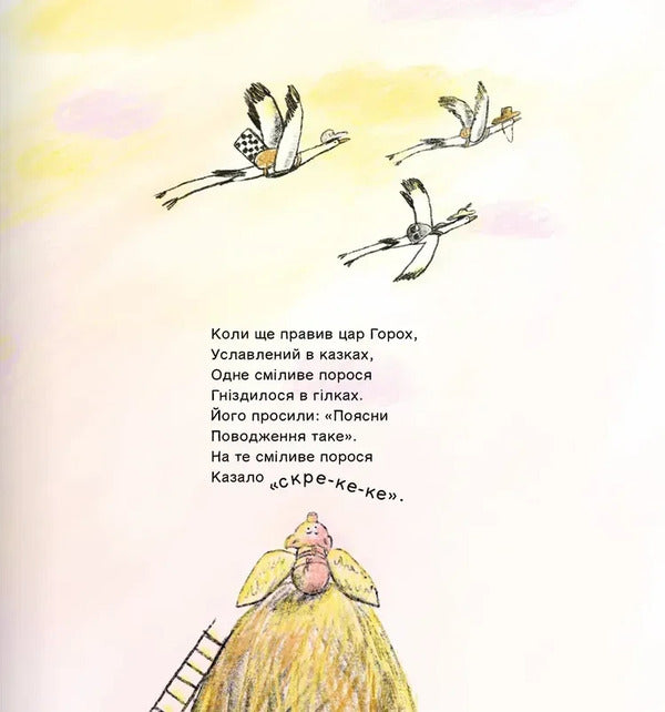About neighbors and cats / Про сусідів і котів Александр Подоляк 978-617-7989-36-2-5