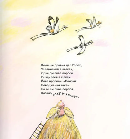 About neighbors and cats / Про сусідів і котів Александр Подоляк 978-617-7989-36-2-5