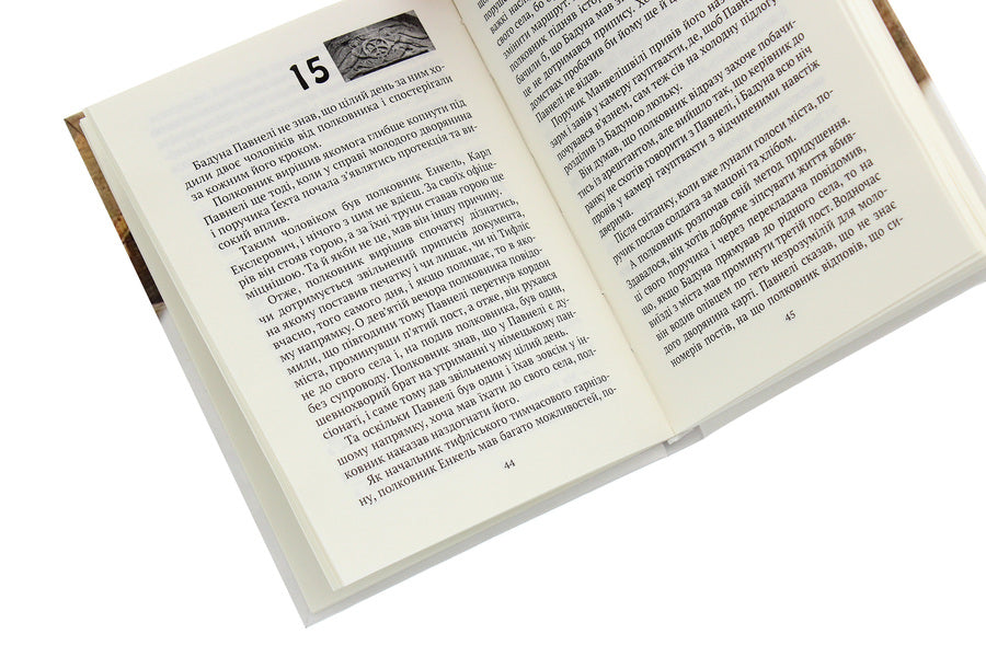 About old hearts and swords / Про старі серця й мечі Ака Морчиладзе 978-966-663-372-2-5