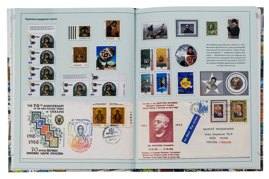 About philately to everyone / Про філателію всім Валерий Чередниченко 978-617-7173-05-1-6