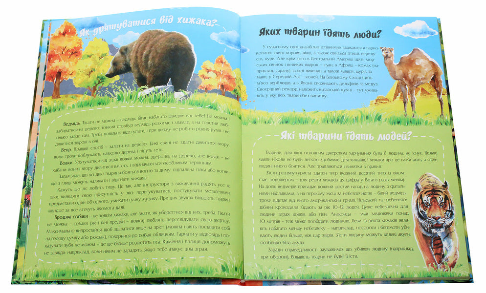 About the animal world / Про світ тварин Марьяна Нечай 978-617-7775-19-4-4