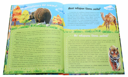 About the animal world / Про світ тварин Марьяна Нечай 978-617-7775-19-4-4
