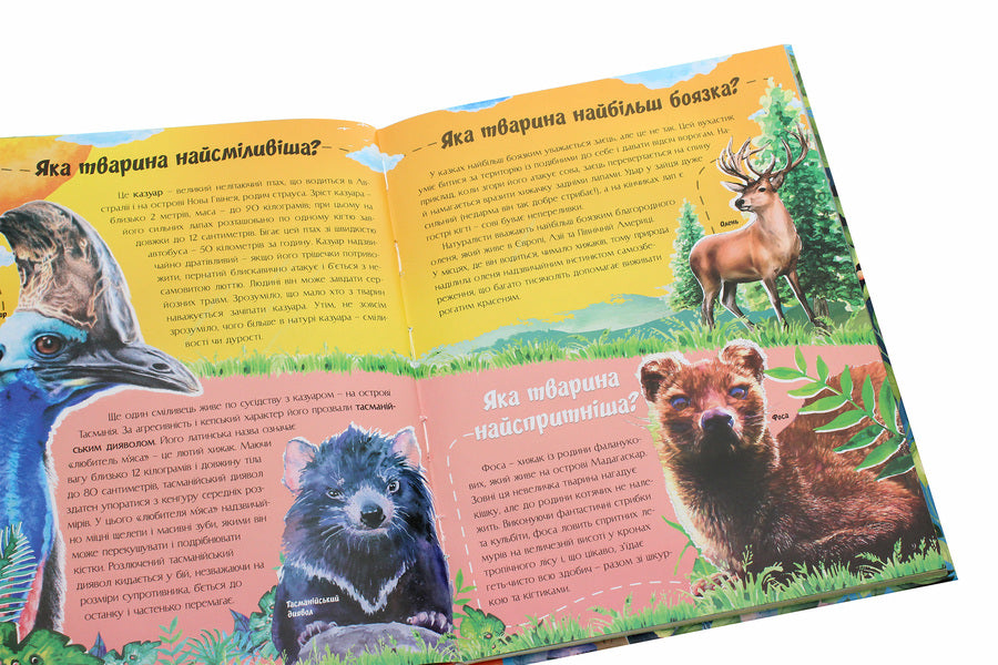 About the animal world / Про світ тварин Марьяна Нечай 978-617-7775-19-4-5