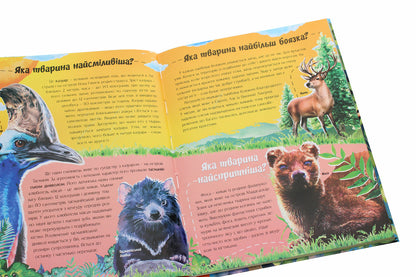 About the animal world / Про світ тварин Марьяна Нечай 978-617-7775-19-4-5