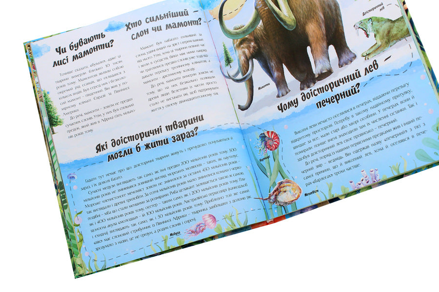 About the animal world / Про світ тварин Марьяна Нечай 978-617-7775-19-4-6