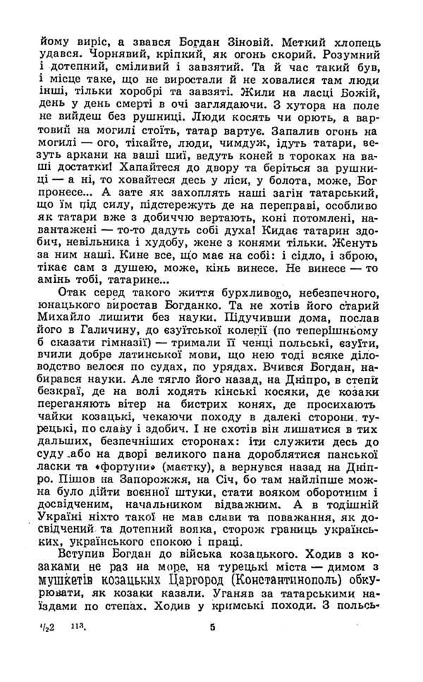 About the father of the Cossack Bohdan Khmelnytskyi / Про батька козацького Богдана Хмельницького Михаил Грушевский 978-611-01-2388-4-5