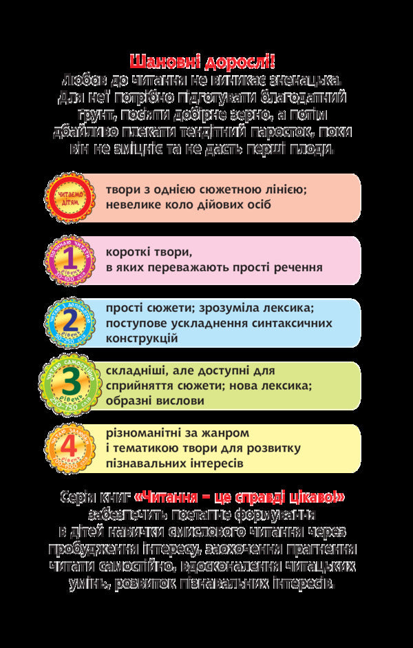 About the frog Gapka. 3rd level / Про жабку Гапку. 3 рівень Григорий Фалькович 978-966-10-5354-9-3