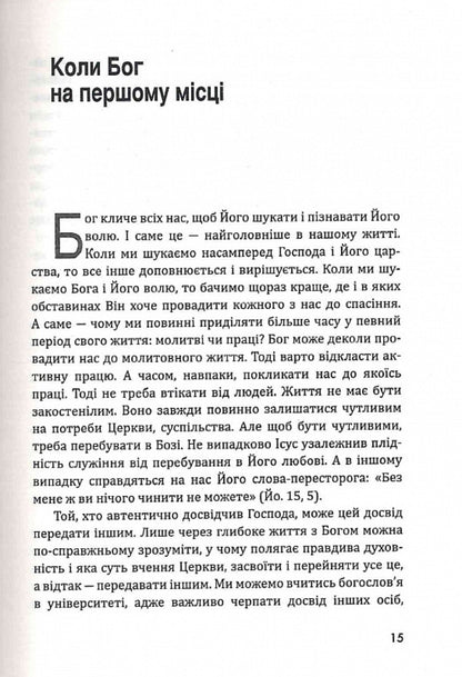 About the vocation of a person. Reflections and testimonies / Про покликання людини. Роздуми і свідчення Владыка Венедикт (Алексейчук) 978-966-938-506-2-4