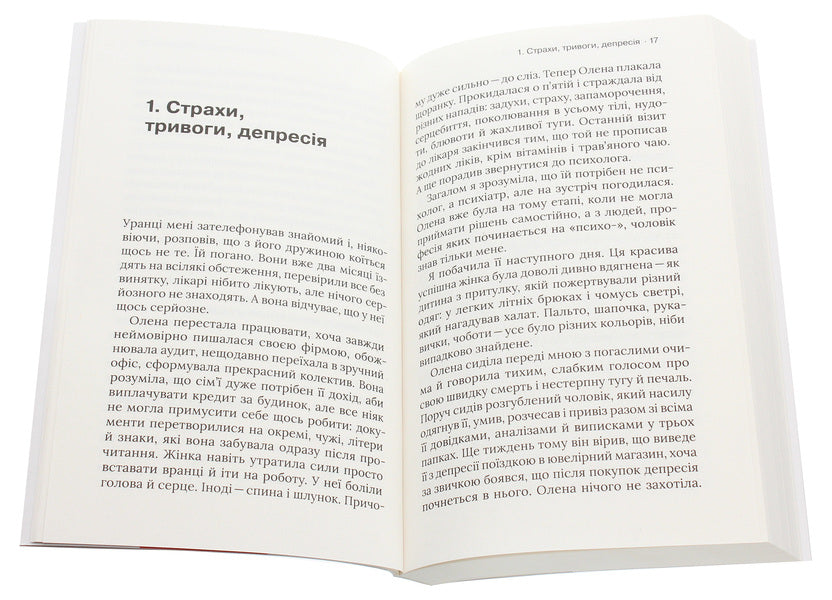 About women over 50. Psychology of age changes / Про жінок за 50. Психологія вікових змін Наталия Пидлисна 9786177960002-5