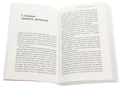 About women over 50. Psychology of age changes / Про жінок за 50. Психологія вікових змін Наталия Пидлисна 9786177960002-5