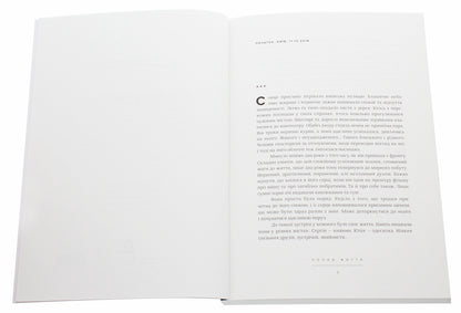 Above Life / Понад життя Yulia Streltsova, Sergey Bashkov / Юлія Стрельцова, Сергій Башков 9786177420766-4