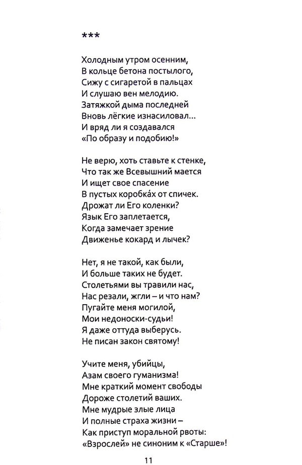 Absolute summer / Абсолютное лето Алексей Тюльпа 978-617-8000-12-7-4