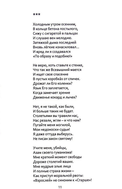 Absolute summer / Абсолютное лето Алексей Тюльпа 978-617-8000-12-7-4