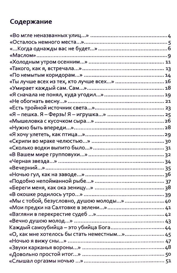 Absolute summer / Абсолютное лето Алексей Тюльпа 978-617-8000-12-7-5