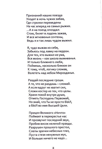 Absolute summer / Абсолютное лето Алексей Тюльпа 978-617-8000-12-7-6