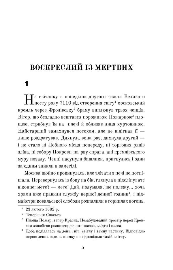 Absorbed In Chatter / Поглинуті колокутою Lana Perlulainen / Лана Перлулайнен 9789661060486,9789661007429-6