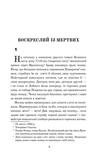 Absorbed In Chatter / Поглинуті колокутою Lana Perlulainen / Лана Перлулайнен 9789661060486,9789661007429-6