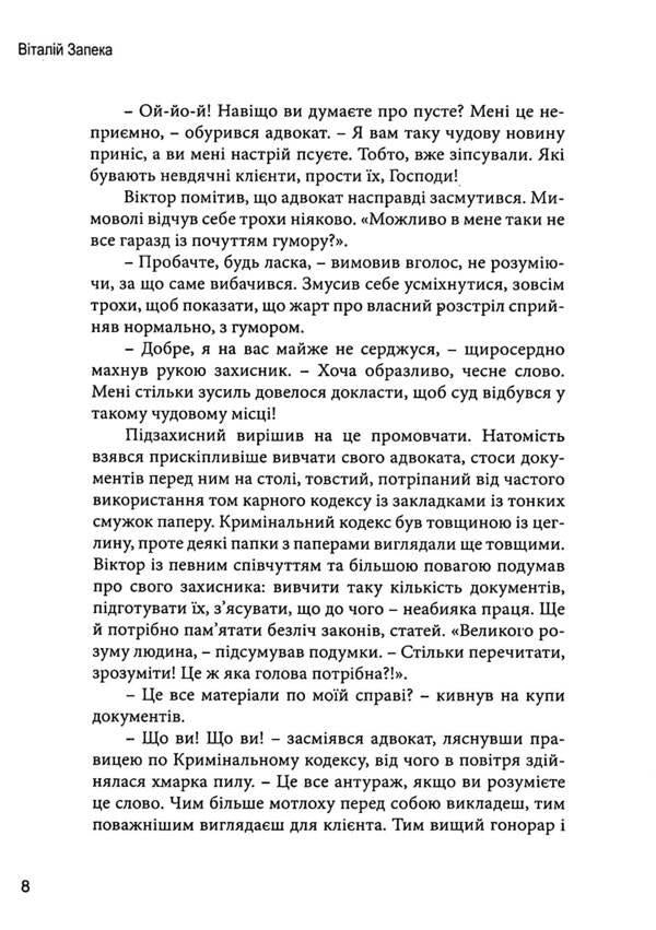 Absurdity / Абсурд Виталий Запека 978-966-995-251-6-5