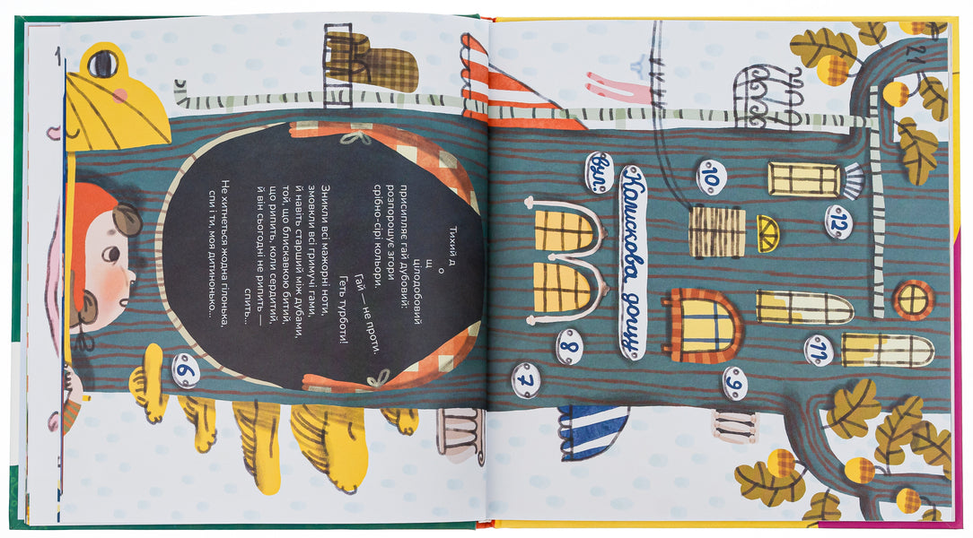 Abu Karakambad. Lullaby for Michelle / Абу Каракамбада. Колискова для Мішелі Григорий Фалькович 978-617-7989-18-8-6