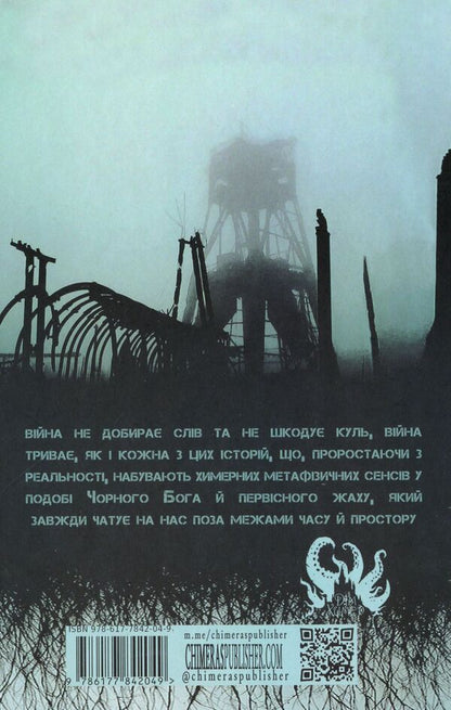 Abyss / Безодня Влад Сорд 978-617-78420-4-9-2