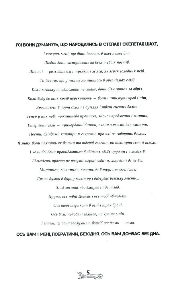 Abyss / Безодня Влад Сорд 978-617-78420-4-9-6