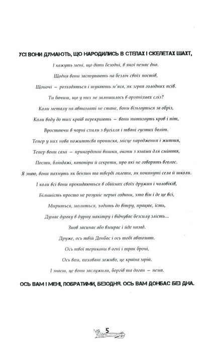 Abyss / Безодня Влад Сорд 978-617-78420-4-9-6