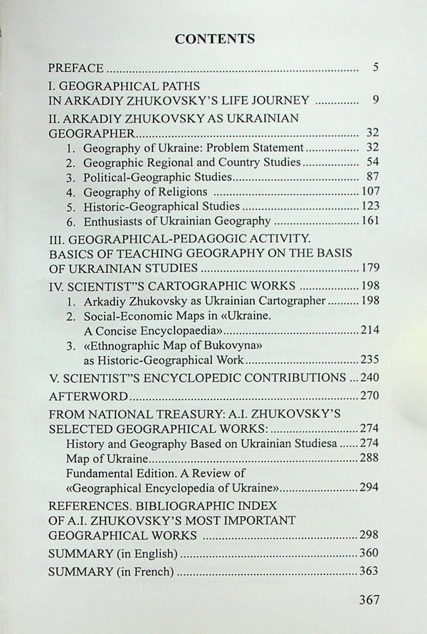Academician Arkady Zhukovsky. Ukrainian Geographer, Cartographer, Encyclopedist - Академк Аркадй Жуковський. Укранський географ, картограф, енциклопедист Valery Rudenko, Alla Pirogovskaya - Валерй Руденко, Алла Пироговська 9789664820520-4