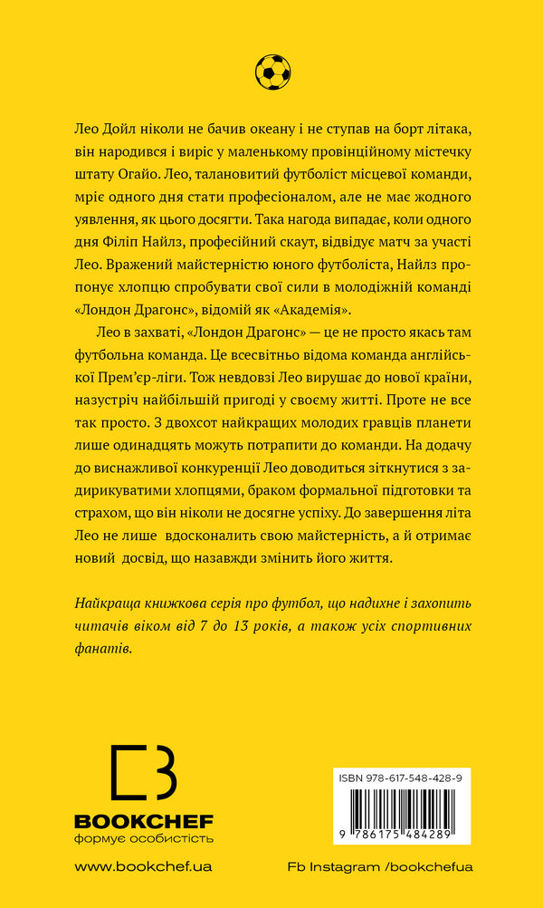 Academy. Book 1 / Академія. Книга 1 T. Z. Leiton / Т. З. Лейтон 9786175484289-2