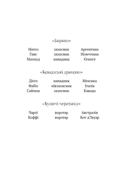 Academy. Book 1 / Академія. Книга 1 T. Z. Leiton / Т. З. Лейтон 9786175484289-5