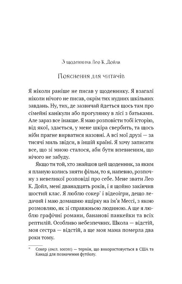 Academy. Book 1 / Академія. Книга 1 T. Z. Leiton / Т. З. Лейтон 9786175484289-6