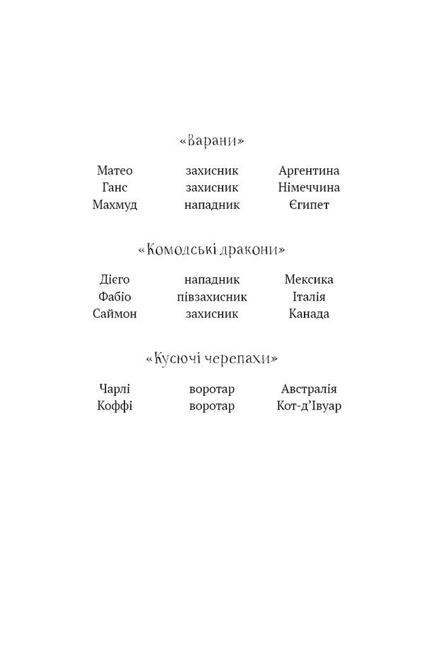 Academy (Set Of 2 Books) / Академія (комплект із 2 книг) T. Z. Leighton / Т. З. Лейтон 9786175484289,9786175484968-6