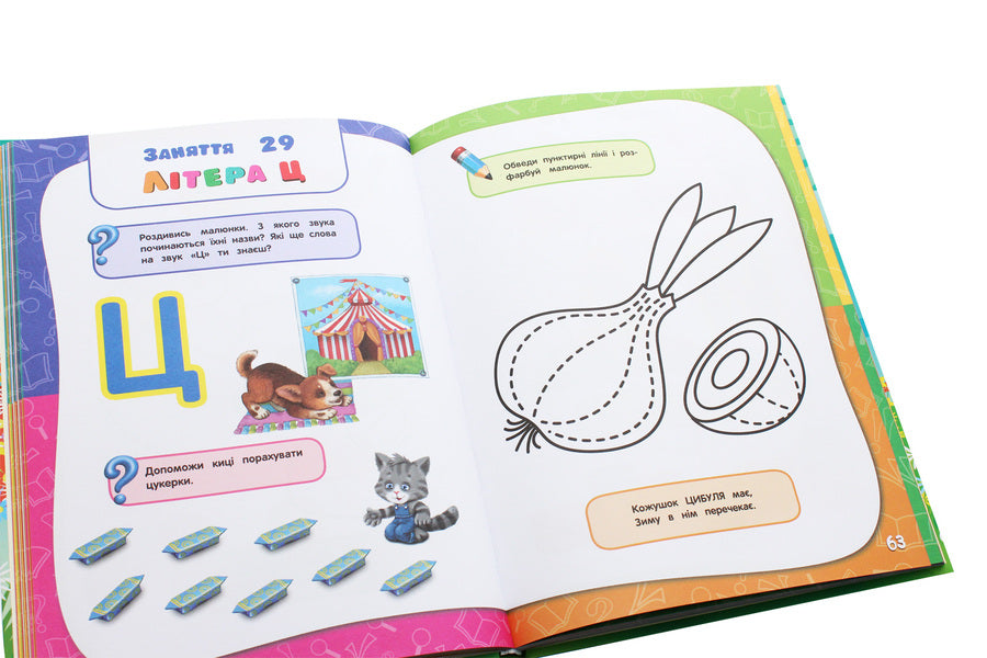Academy of Preschool Sciences.For children 3-4 years old / Академія дошкільних наук. Для дітей 3-4 років Тамара Карпенко, Сергей Бондаренко, Татьяна Квартник 978-617-7670-12-3-5