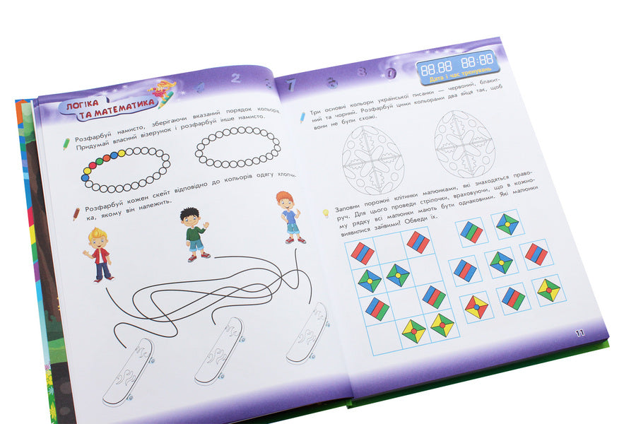 Academy of Preschool Sciences.Preparation for school / Академія дошкільних наук. Підготовка до школи Елена Карпенко, Татьяна Квартник, Светлана Бондаренко 978-617-7670-12-3-5