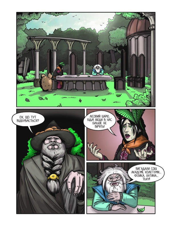 Academy of Spirits of Nature. Book 1. Boliboshka / Академія духів природи. Книга 1. Болібошка Анна Демина 978-617-8132-10-1-4