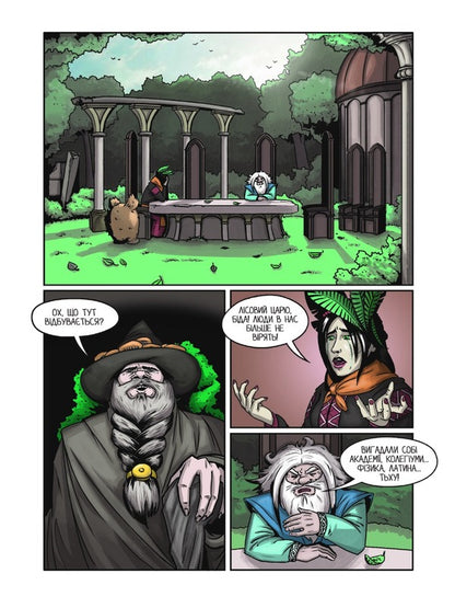 Academy of Spirits of Nature. Book 1. Boliboshka / Академія духів природи. Книга 1. Болібошка Анна Демина 978-617-8132-10-1-4