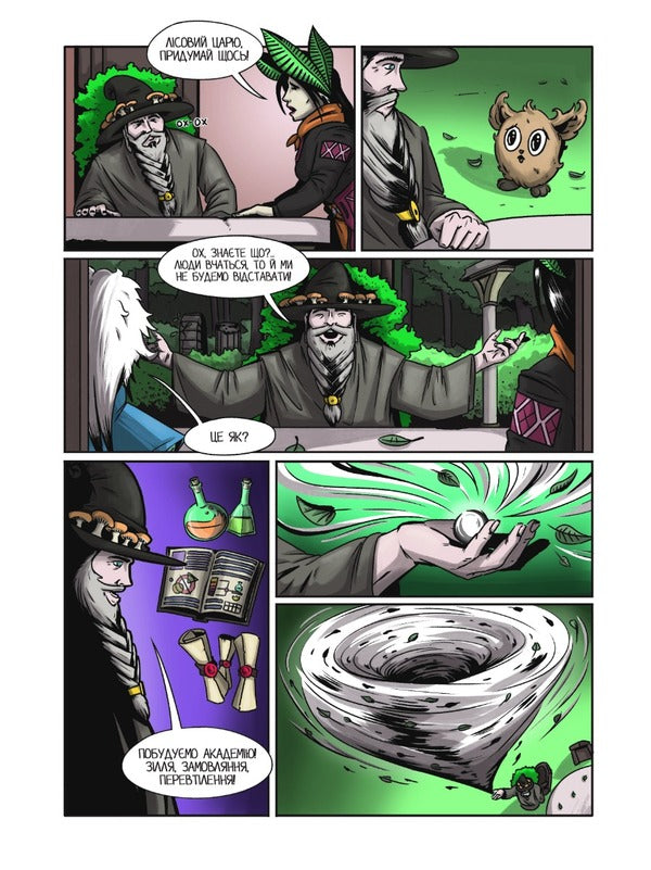 Academy of Spirits of Nature. Book 1. Boliboshka / Академія духів природи. Книга 1. Болібошка Анна Демина 978-617-8132-10-1-5