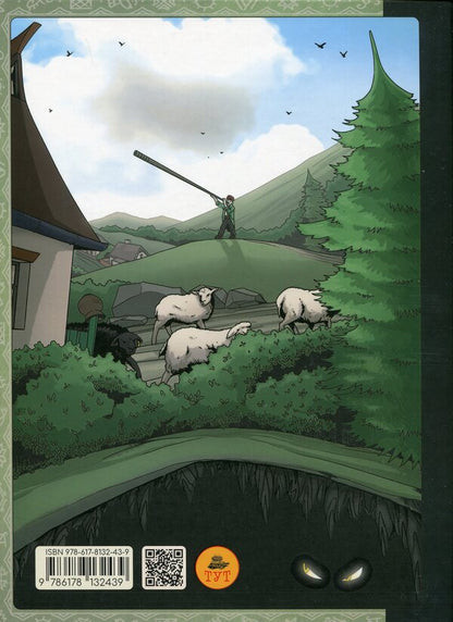 Academy of Spirits of Nature. Book 2. Black sheep / Академія духів природи. Книга 2. Чорна вівця Анна Демина 978-617-8132-43-9-2