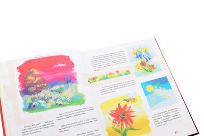 Academy of drawing / Академія малювання  978-617-536-173-3-5