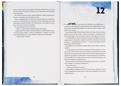 Academy of researchers.The Mystery of the Nebula.Book 1 / Академія дослідників. Таємниця Туманності. Книга 1 Труди Труит 978-617-7853-17-5-5