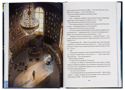 Academy of researchers.The Mystery of the Nebula.Book 1 / Академія дослідників. Таємниця Туманності. Книга 1 Труди Труит 978-617-7853-17-5-6