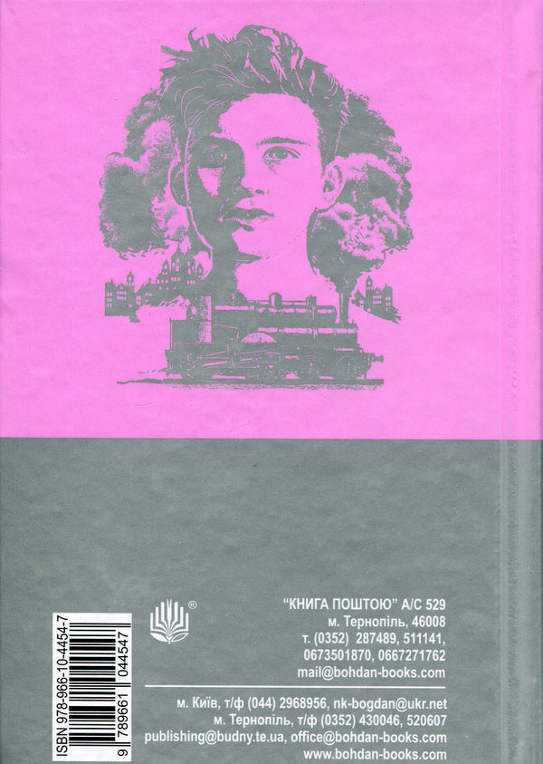 Accept Greetings And Farewell / Прийми вітання і прощай Ray Bradbury / Рей Бредбері 9789661044547,9666924315-2
