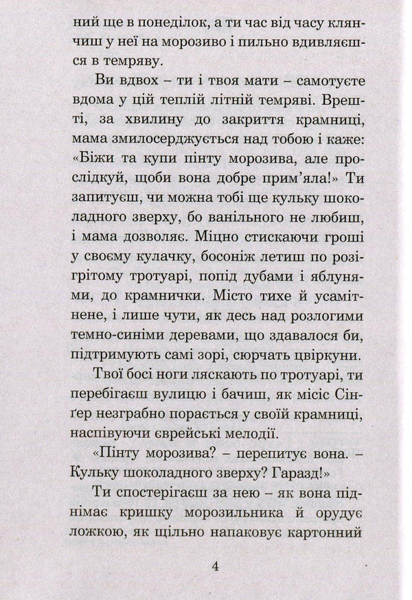 Accept Greetings And Farewell / Прийми вітання і прощай Ray Bradbury / Рей Бредбері 9789661044547,9666924315-5