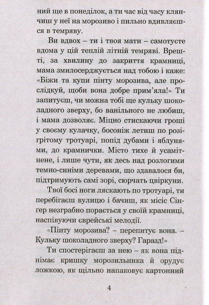 Accept Greetings And Farewell / Прийми вітання і прощай Ray Bradbury / Рей Бредбері 9789661044547,9666924315-5