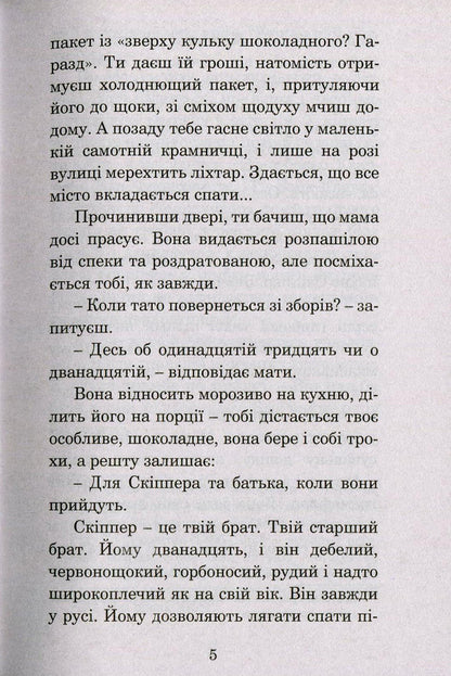 Accept Greetings And Farewell / Прийми вітання і прощай Ray Bradbury / Рей Бредбері 9789661044547,9666924315-6