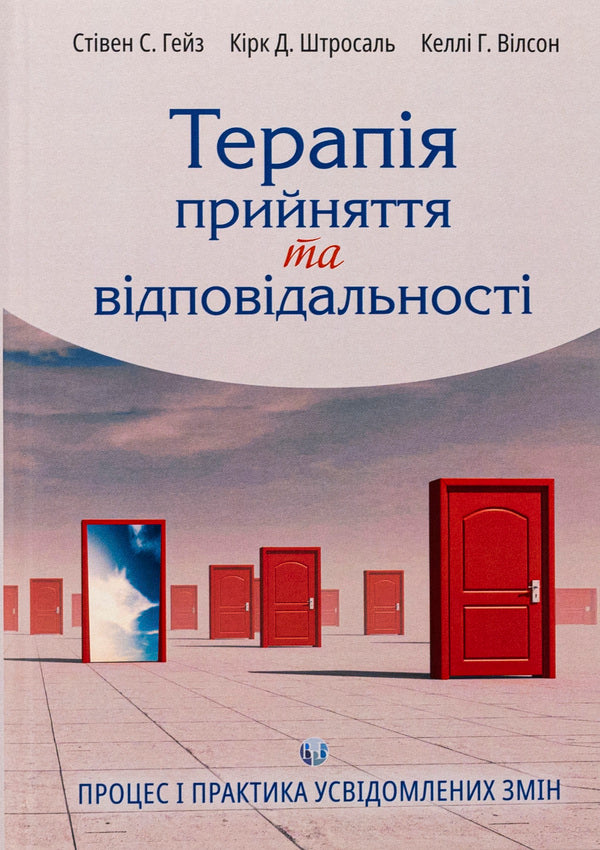 Acceptance and responsibility therapy. The process and practice of conscious change / Терапія прийняття та відповідальності. Процес і практика усвідомлених змін Стивен С. Гейз, Кирк Д. Штросаль, Келли Г. Вилсон 9786177840830-1