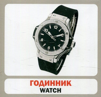 Accessories. Set Of Cards / Аксесуари. Набір карток / Author not specified 9786177360079-2